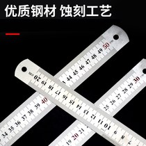 Steel ruler 1 meter stainless steel ruler iron ruler 20 cm thickened long steel ruler 30cm50cm60cm1 5 meters