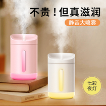 (Recommended by Wei Ya) humidifier small home silent bedroom usb large spray aroma diffuser essential oil Mini Portable cute night light bedside office desktop student girl gift