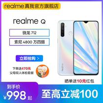至高立减100 998起realme真我q骁龙712索尼4800万四摄20w闪充全面屏智能老年人拍照手机官方正品realmeq