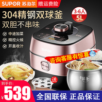 Supor 50FC8031Q Fresh Breath Double Gall Electric Pressure Cooker Household 5L Smart Electric Pressure Cooker Rice Cooker 3-8 People