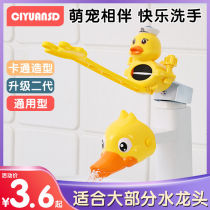 Faucet extender lengthened cartoon cute children children baby wash hands splash-proof sink water Guide sink