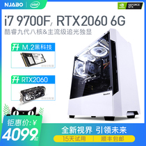 酷睿I7 9700F/RTX2070 8G独显组装台式电脑主机全套吃鸡网咖游戏型网吧电竞直播高端主播水冷DIY兼容整机