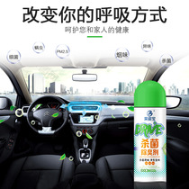 Car apart from peculiar smell in car Deodorant Air Clear New Agent Except Taste Theorizer Sanitizing Spray Purifiers Except Smoke Flavor
