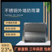 Stainless steel hood exterior wall windshield rain cover windshield exhaust mask air outlet square exhaust cover batch