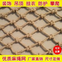 Hemp rope grid decorative net ceiling mesh wall hanging net partition net rope woven net fence fence fence fence fence