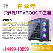 Two-catty-seven-rainbow 3080Ti 12900KF 12900KF 12700F 12700F 12600KF 16G memory machine