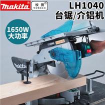 Japan Makitadai saw LH1040 multifunctional saw aluminum sawing machine wood cutting machine 45 degrees miter saw 10 inch aluminum machine