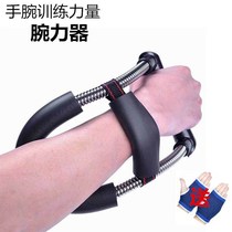 Net red same wrist power device mens forearm practice wrist strength training exercise hand strength grip device Professional bowl strength