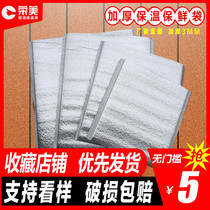 Aluminum foil insulation bag disposable food lunch box barbecue fresh takeaway pizza crab thickened fast food large capacity