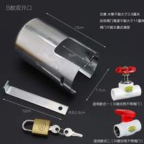 Protective cover anti-theft lock anti-collision lock sleeve manual kitchen switch water meter box cover outdoor faucet valve