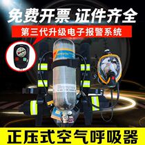 Type Air electric mask self-contained gas cylinder portable positive pressure fire air respirator non-fire cylinder