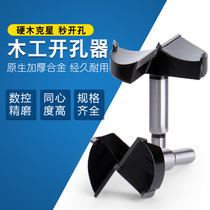 Woodworking hinge hole opener 73-74-75-77-78-80-85-90-95-100mm wood opening and sinking hole drill
