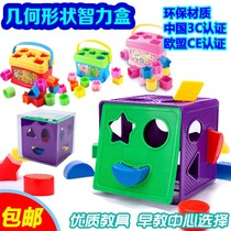 Intelligence box smart box educational toy shape matching building blocks recognize geometry model disassembly early education puzzle