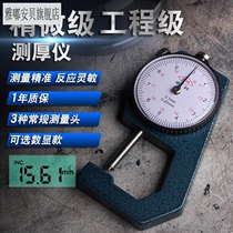 Pearl Card Ruler High Precision Electronic Jewelry Play Point Card Steel Pipe Wall Thickness Measurement