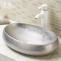 Dihong bathroom silver wash basin Oval egg-shaped table basin European simple toilet art wash basin A252