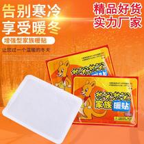 100 pieces of warm baby paste warm paste dysmenorrhea warm Palace paste warm waist cold proof hot patch self-heating body warm stick