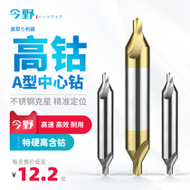 High cobalt A- type center drill M35 stainless steel special hard high cobalt full grinding processing center drill 1 1 5 2 2 5