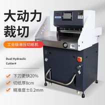 Hongwen Industrial Hydraulic Paper Cutting Machine Heavy Smart Layer A3 Automatic Tender Cutting Knife PVC Photo A4 Cutting Machine Text Book Cutting Machine Book Cutting Machine