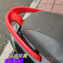 Motorcycle tail modification parts Fuxi Qiaoge modification FX100 accessories round tail