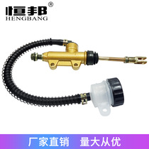 Motorcycle off-road vehicle modification accessories rear brake pump Wang Zhongwang hydraulic Brake brake pump foot brake word pump