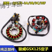Suitable for Qingqi Suzuki motorcycle accessories Junwei GSX125 magnetic motor stator coil QS125-3ABC