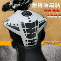 Motorcycle Huanglong 600 fuel tank sticker Personality waterproof fishbone sticker GW250 scratch-resistant carbon fiber soft rubber sticker