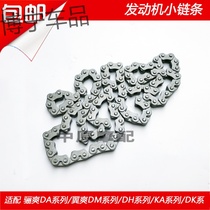 Adapted Haute Barons Comfort Too HJ125-18 HJ150-11 A C D engine small chain when it is small chain