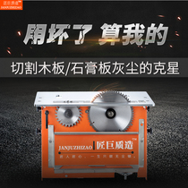 Craftsman giant made dust-free sub-mother table saw Panel Flip-Chip precision multi-saw mechanical cutting multifunctional woodworking chainsaw