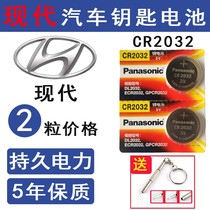 Hyundai Leading Car Key Battery 16 17 18 Famous Figure ix35 One-key Start Remote Control Button Electronics
