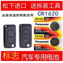 Dongfeng Peugeot 307 308408c5 Car Remote Control Key Battery cr1620 Original Electronics