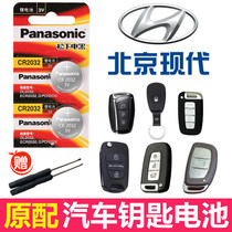Beijing Hyundai ix25ix30ix35 Xinlang Lingxiang Leading Remote Control Car Key Battery Button Electronics