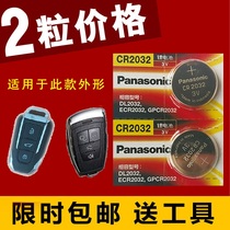 BAIC bj20 Beijing bj40l bj80 original special intelligent electronic remote control car key battery original
