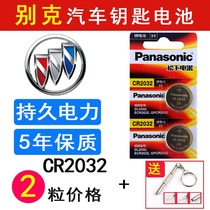 Buick yinglang GT car key battery 16 17 18 yinglang XT one-button start remote control electronic original