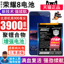 Will be suitable for Huawei Honor 8 battery original large capacity FRD-AL10 DL00 HONOR8 Honor eight for mobile phone expansion magic change original high capacity enhanced version of Honor 8
