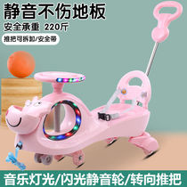 Children's twist car with music mute wheel baby 1-3 year old toy girl swinging trolley swing car