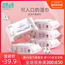 Tong Taibekang wet wipes baby hand mouth special wipe fart newborn baby wet tissue baby 80 draw 5 packaging