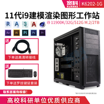  Kuanke I9 11900K Octa-core graphics workstation Designer host Video clip BIM modeling rendering Quadro assembly computer