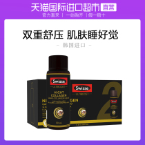 SWISSE Small Q BottleTM γ-aminobutyric acid collagen beverage 7x30