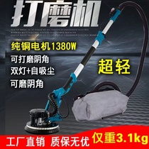 Brushless Wall Beating Mill Super Light Dust-free Self-Suction Electric Putty Wall Polished Sand Beating Machine Adjustable Rod Sandpaper Machine