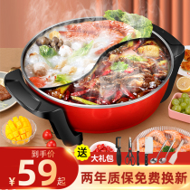 Yuanyang electric hot pot pot Household plug-in dormitory multi-function electric pot Electric cooking pot Electric wok All-in-one cooking pot