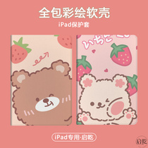 Strawberry bear iPad protective cover 2019mini5/4/1 for Apple Air3/2 all-inclusive 9.7-inch 2018 tablet 10.2 inch 7th generation 2020 shell 10.5A1822 simple 2017