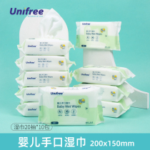 unifree baby hand mouth wet wipes baby special wet wipes 20 draw 10 packs soft wet wipes