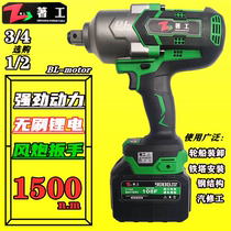Work brushless rechargeable electric wind gun super large torque electric wrench Industrial-grade strong auto repair steel structure wrench
