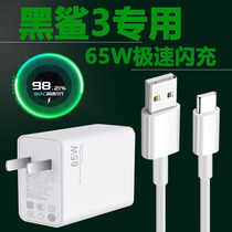 Suitable for black shark 3pro charger head 65w watt fast flash charging millet black shark 4 charging head black shark 3s game mobile phone data line 6A tuanjie original full blood fast charging millet 10Pro plug