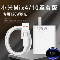 Applicable Xiaomi 120W charger Xiaomi MX4 flash charger Xiaomi 10 Supreme commemorative version mobile phone charging head black shark 4pro gallium nitride GaN plug 6A fast charging data cable group Jie original