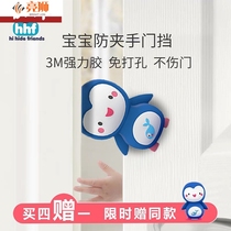 hihidefriends children's anti-pinch hand safety door stop baby door seam stop cartoon silicone door stop