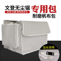 Osail Wendeng dust-free saw special backpack increased wear-resistant canvas bag woodworking tool pocket original accessories Weihai