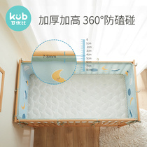  KUB Keyobi crib bed circumference bedding 3D bed circumference kit crotch arm to prevent hitting the newborn bed fence