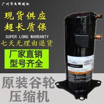 ZR42K3-PFJ-522 ZR40K3-TFD-522 original fitting brand new valley wheel 3 5 heat pump cold storage compressor