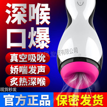 Cool rice automatic bowling plane cup mens anti-vibration mens special mutual clip and mutual suction masturbation exercise equipment